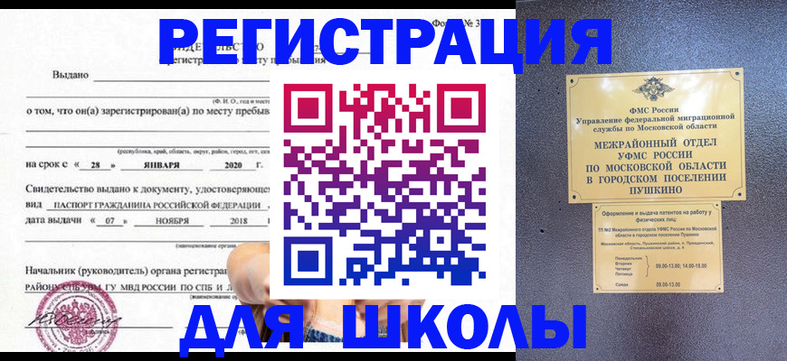 временная регистрация в квартире в Коле